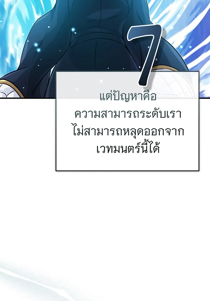 จอมเวทเกิดใหม่ในรอบ 66666 ปี ตอนที่ 76 รูปที่ 56