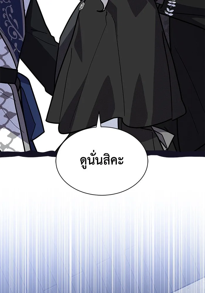 แมวน้อยในรังหมาป่า ตอนที่ 56 รูปที่ 46