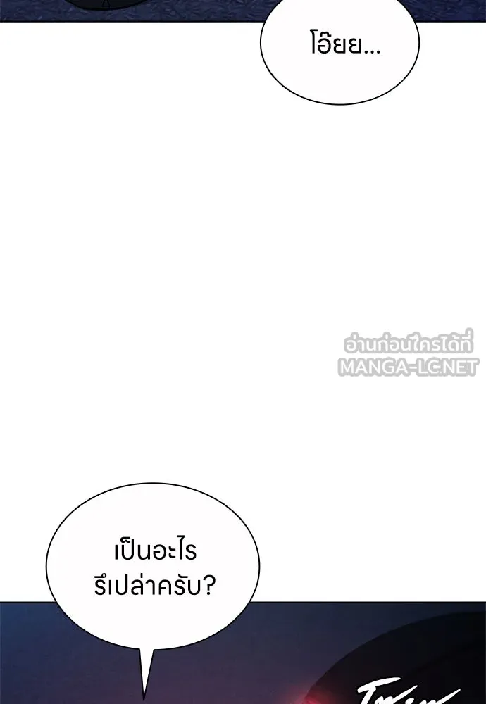 อัยการสายโหด ตอนที่ 42 รูปที่ 111