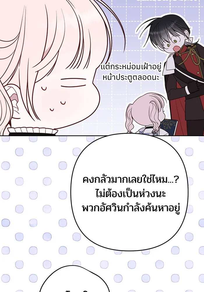 หนูน้อยทรราช ตอนที่ 55  (จบซีซัน 1) รูปที่ 13