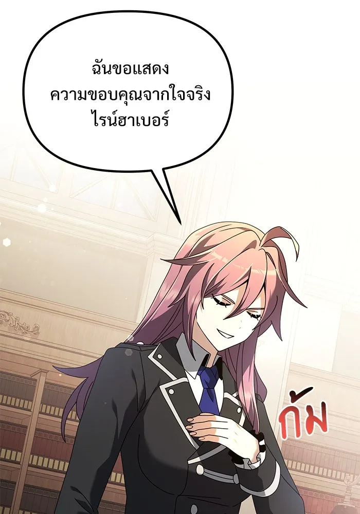 อัศวินดำล่าท้าเวลา ตอนที่ 73 รูปที่ 112