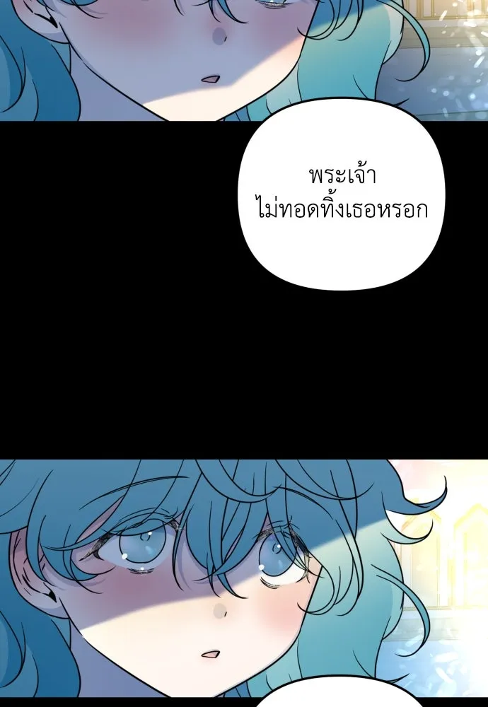 เลดี้มินต์ ตอนที่ 18 รูปที่ 74
