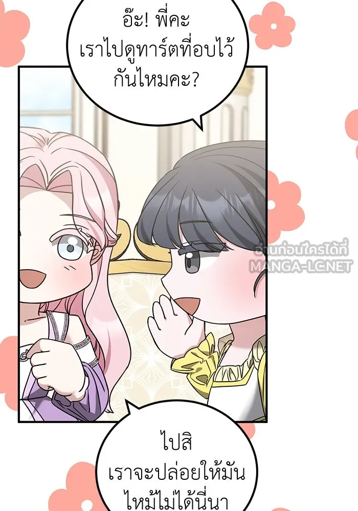 ครอบครัวพรรค์นั้น ฉันไม่มีวันกลับไป ตอนที่ 47 รูปที่ 99