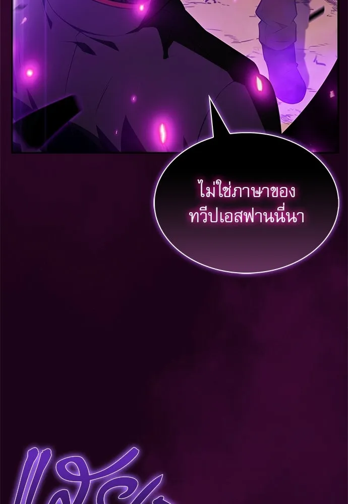 ครัวผู้กล้าท้าให้ชิม ตอนที่ 33 รูปที่ 98