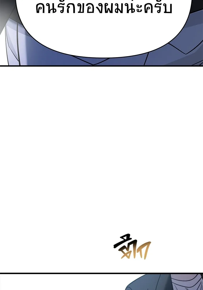 วายร้ายก็อยากมีรัก ตอนที่ 69 รูปที่ 11