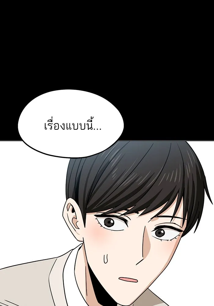 โชคชะตานำพารัก ตอนที่ 71 ความรักเฮงซxย รูปที่ 71