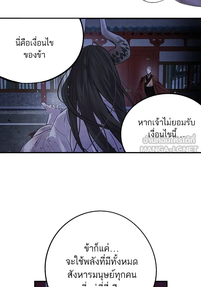 อาซา ตอนที่ 6 ข้อตกลง รูปที่ 21