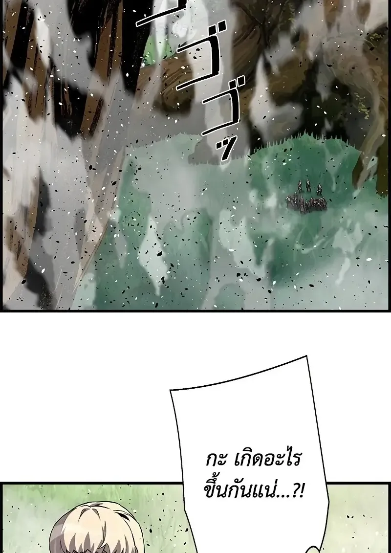 Necromancer_s Evolutionary Traits ตอนที่ ตอนที่ 98 รูปที่ 127