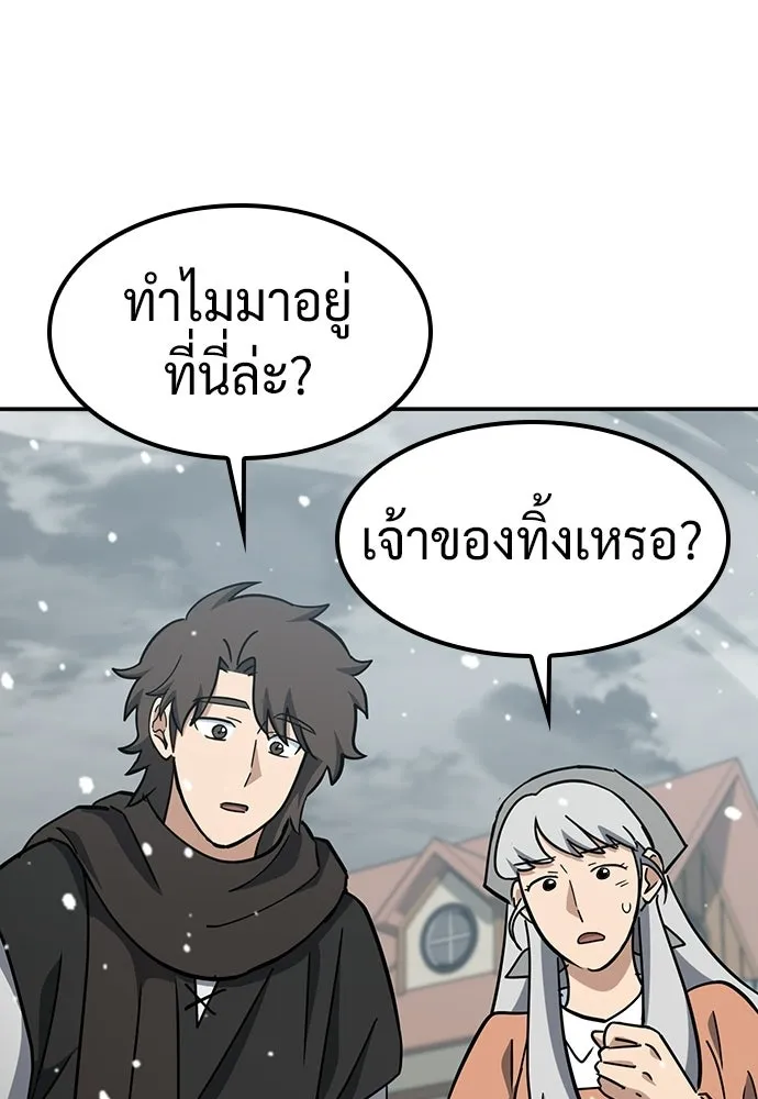 คลินิกสัตว์ต่างโลกของคิมโอจิน ตอนที่ 47 รูปที่ 92