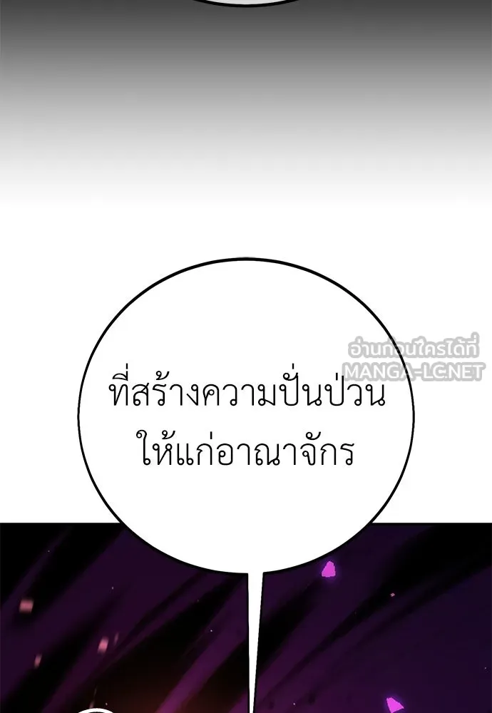 ไอ้เพลเยอร์นั่น ฉันฆ่ามันเอง ตอนที่ 85 รูปที่ 45