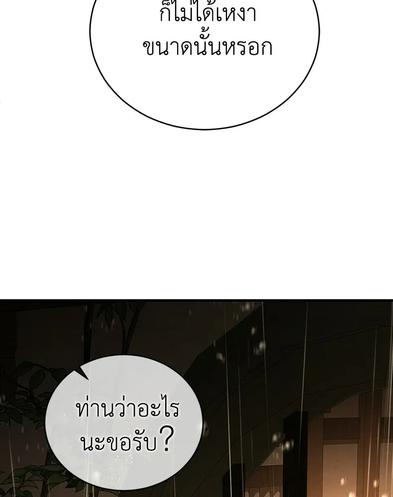กำปั้นราชันคืนชีพ ตอนที่ 19 รูปที่ 52