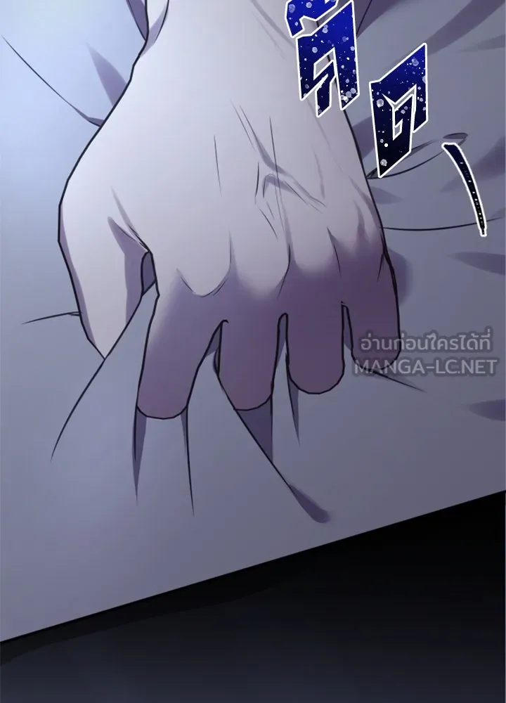 ตัวร้ายอย่างฉันขออยู่อย่างสงบ ตอนที่ 5 รูปที่ 93