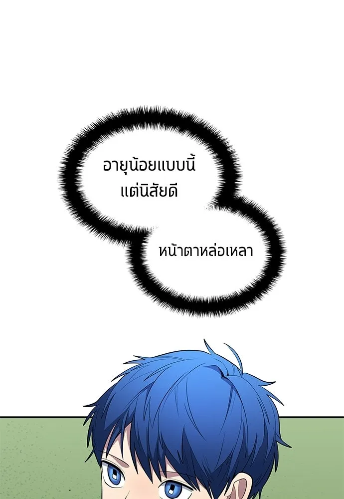 นักเตะแข้งสวรรค์ ตอนที่ 87 รูปที่ 11