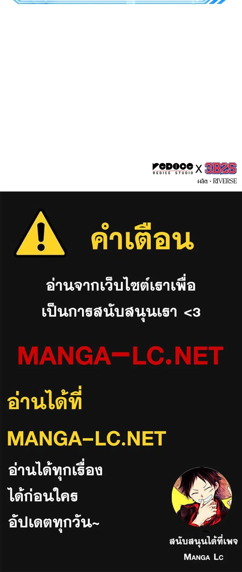 Omniscient Reader อ่านชะตาวันสิ้นโลก ตอนที่ 24 สิ่งที่สามารถเปลี่ยนแปลงได้ (5 รูปที่ 121