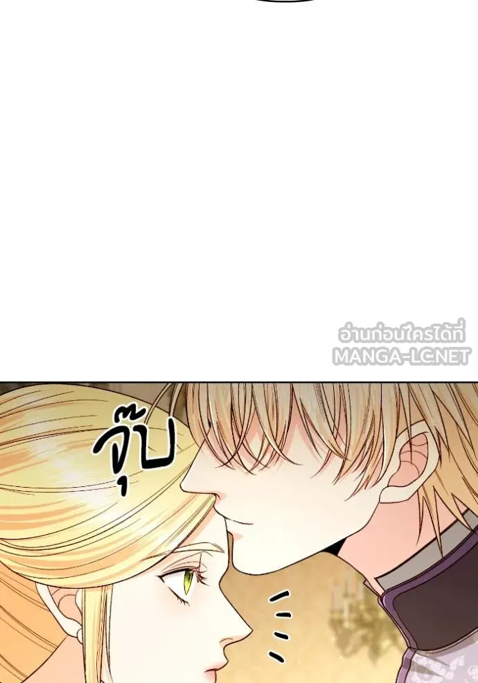 การแต่งงานครั้งใหม่ ตอนที่ 220 รูปที่ 108