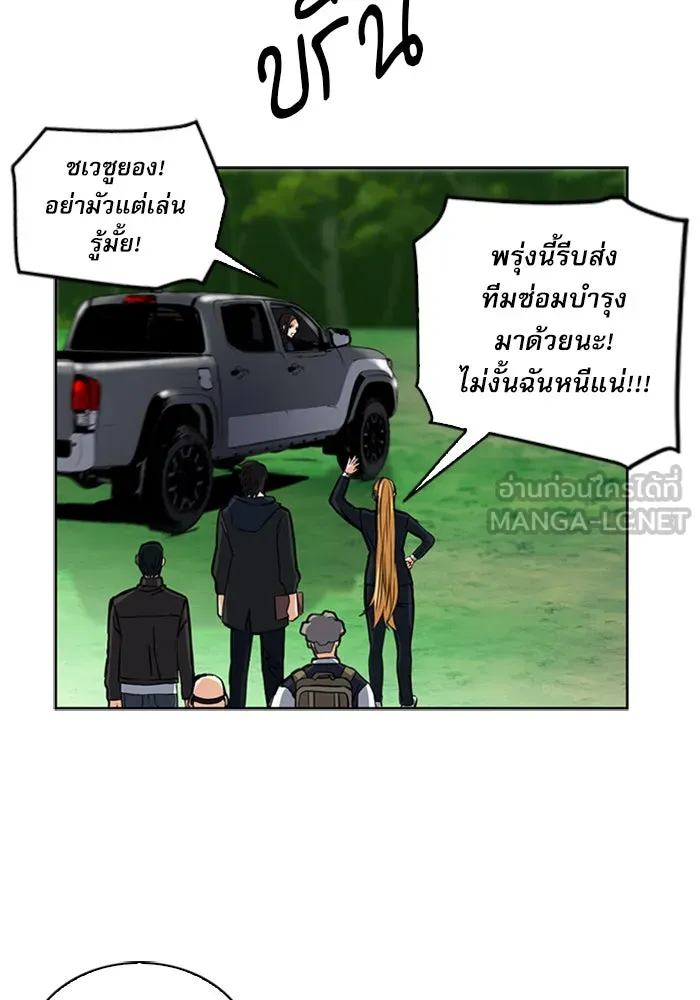 ดรูอิดแห่งสถานีโซล ตอนที่ 34 รูปที่ 57