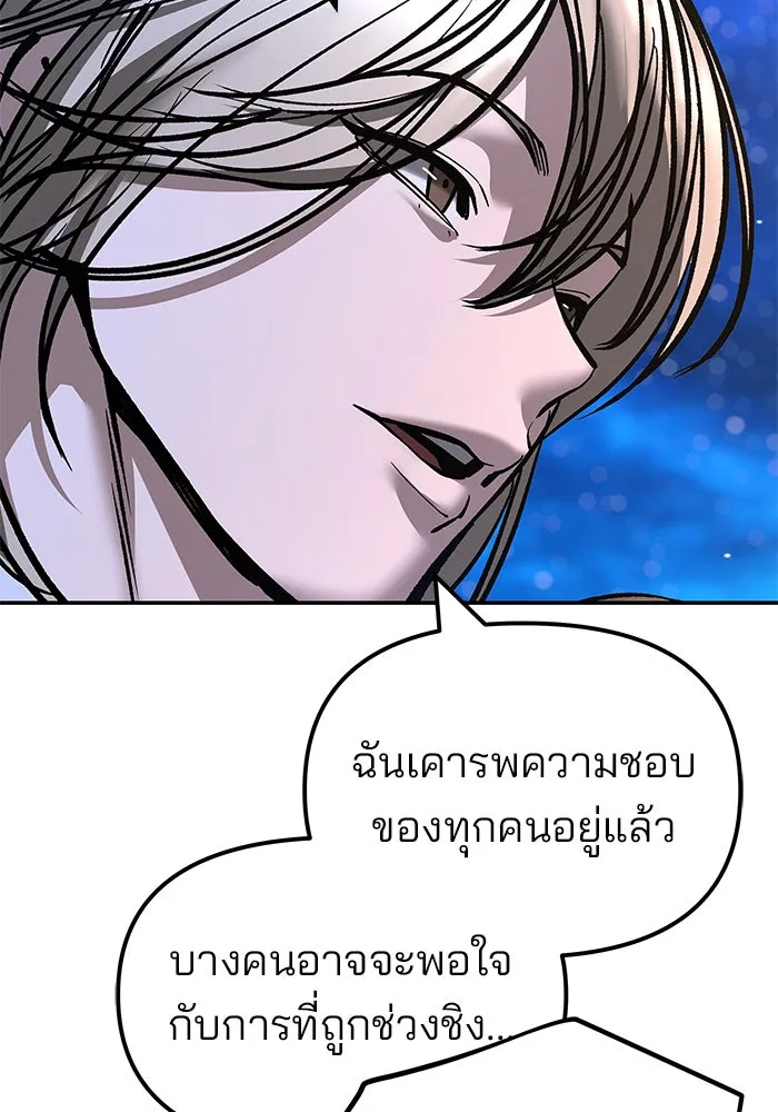เลวฟาดเลว ตอนที่ 181 รูปที่ 77