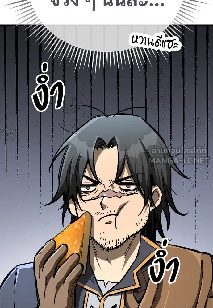 ผู้พิทักษ์เถื่อน ตอนที่ 21 รูปที่ 46