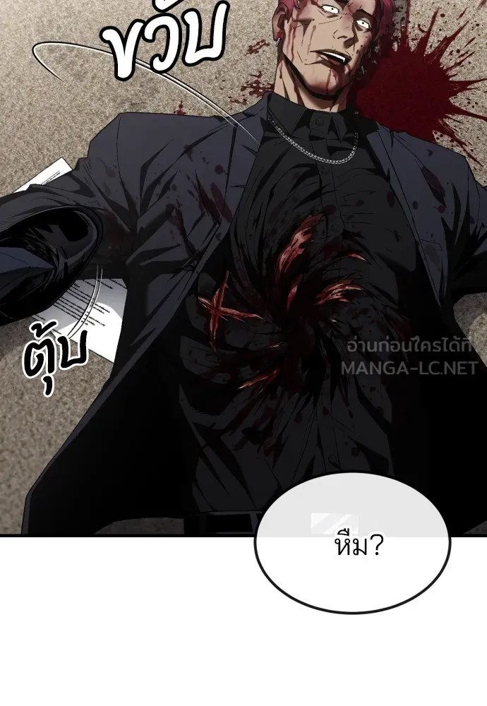 สนิมเชือดเลือดสาด ตอนที่ 22 รูปที่ 39