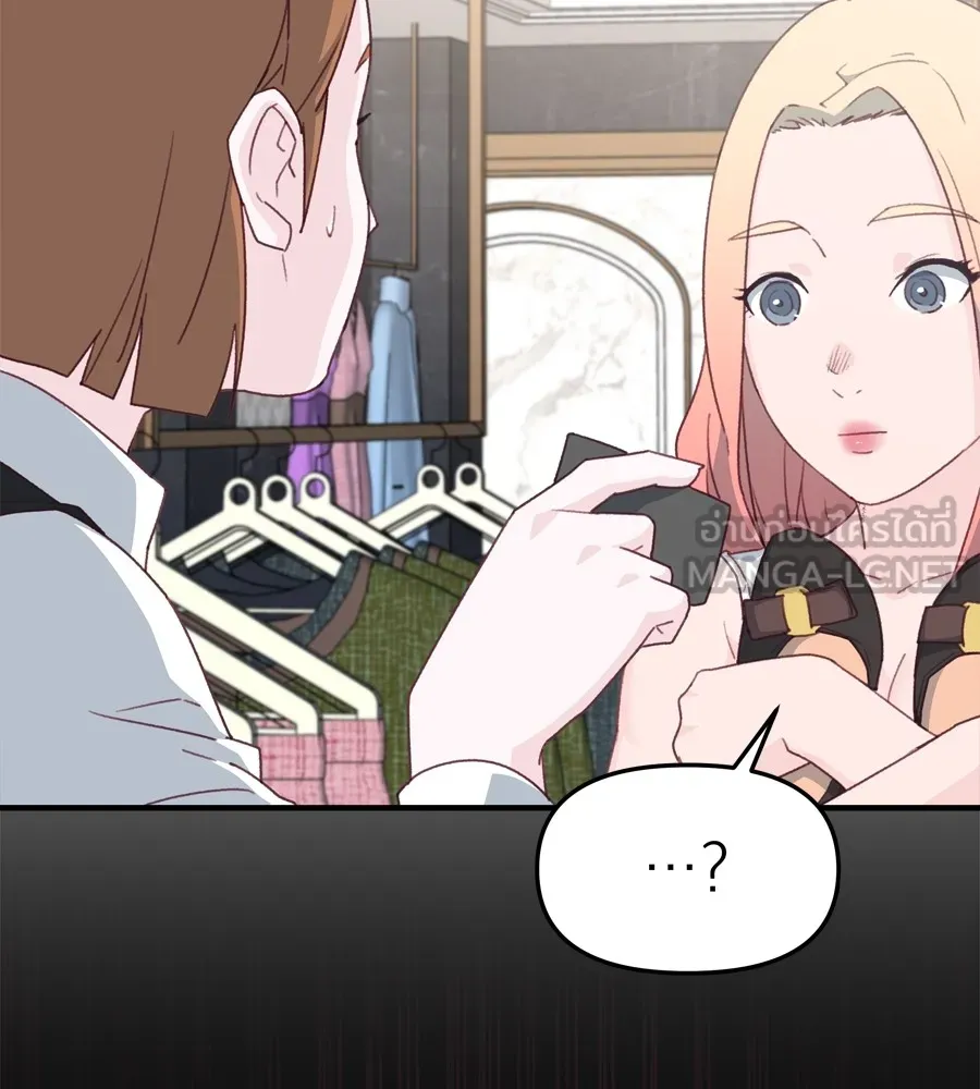 Spy House ตอนที่ 28 รูปที่ 105