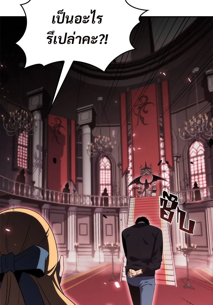 ผู้เล่นหน้าใหม่เลเวลแมกซ์ ตอนที่ 22 เจ้าของพระระเบียงที่เสื่อมโทรม รูปที่ 7