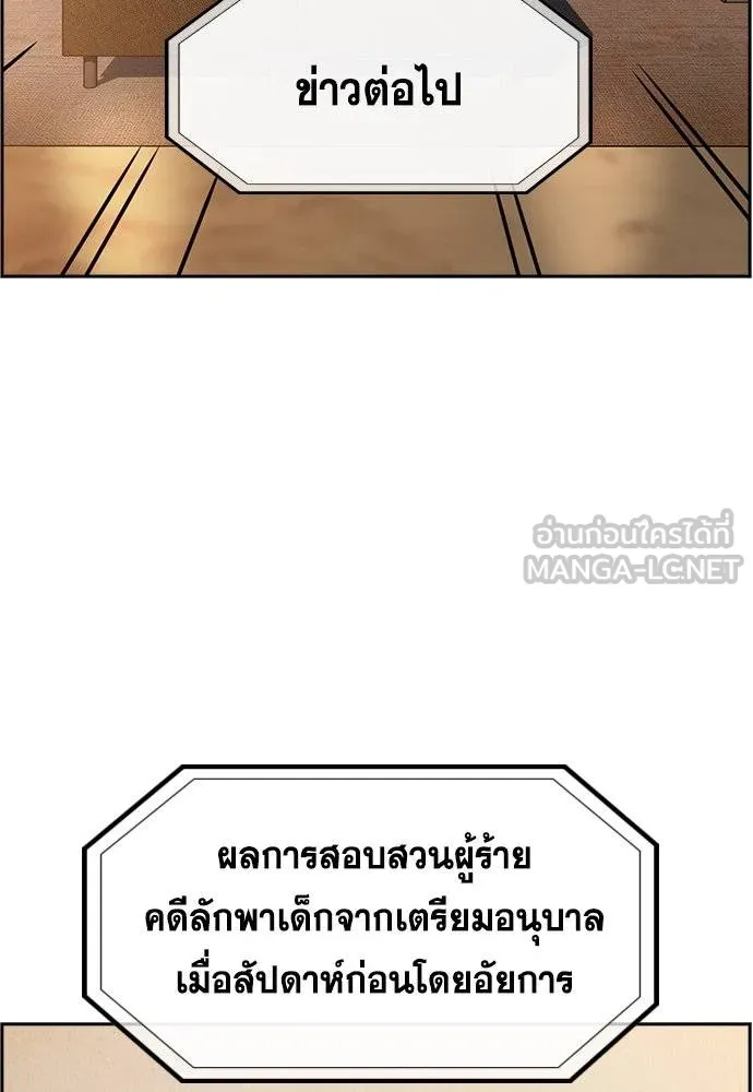 การศึกษาที่แท้จริง ตอนที่ 191 รูปที่ 78