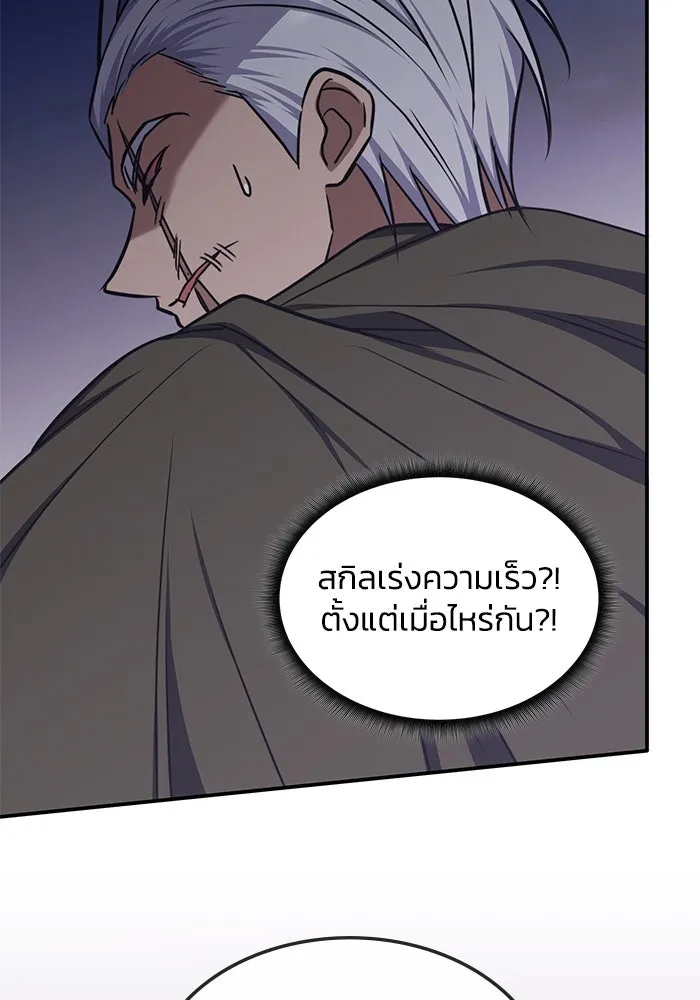 ฮีลเลอร์ตัวพ่อขอฟาดเรียบ ตอนที่ 34 รูปที่ 17