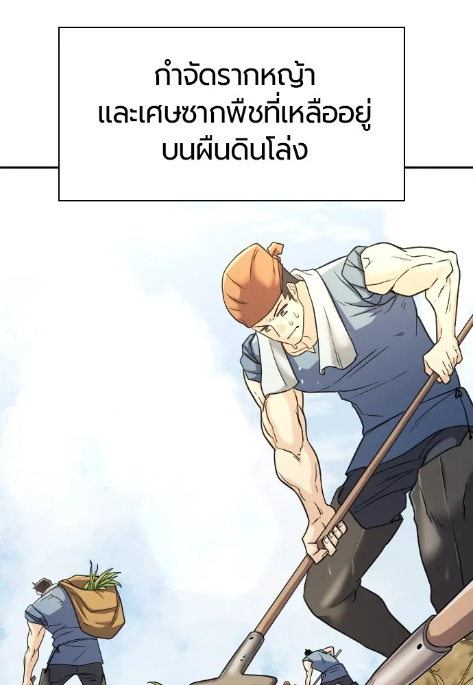 ยอดสถาปนิกผู้พิทักษ์อาณาจักร ตอนที่ 20 รูปที่ 50