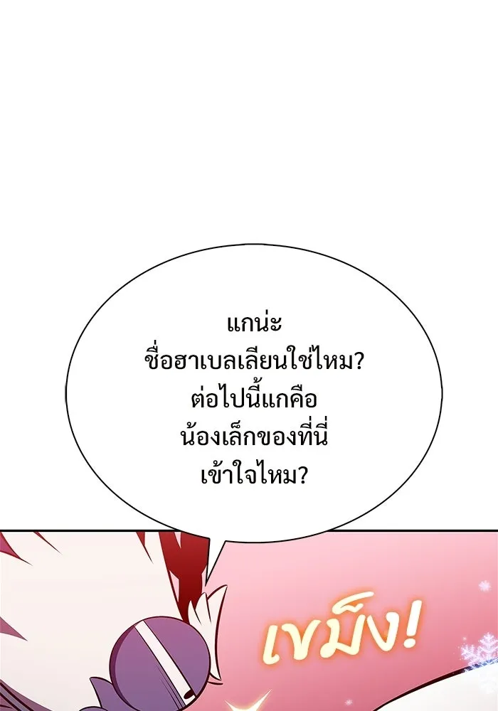 ผู้เล่นหน้าใหม่เลเวลแมกซ์ ตอนที่ 227 ปรับปรุงฐานที่มั่น (1) รูปที่ 65