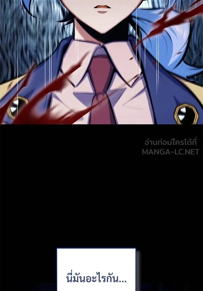 ศาสตราจารย์จำเป็น ตอนที่ 88 รูปที่ 83