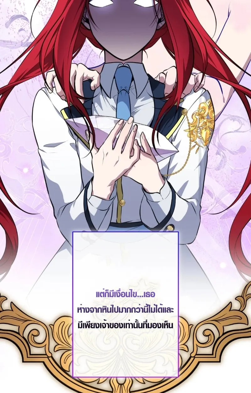 The Mighty Teacher Is a Roleplayer จากอาจารย_ปลอมๆกลายเป_นผ_แข_งแกร_งท_ส_ดซะง_น ตอนที่ ตอนที่ 13 รูปที่ 70