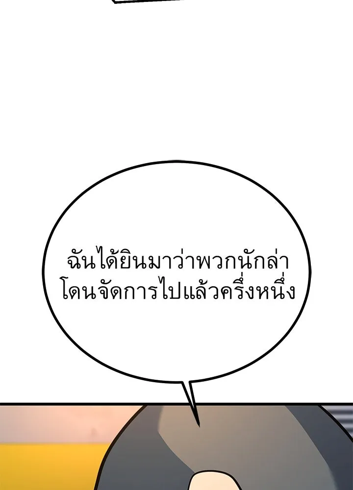 ราชาลานประลอง ตอนที่ 52 รูปที่ 59