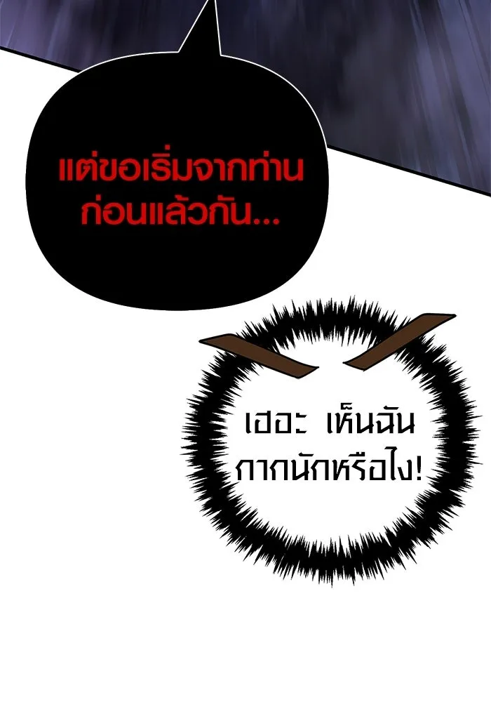 เอาชีวิตรอดในเกมฉบับคนเถื่อน ตอนที่ 136 หึหึหึ รูปที่ 172