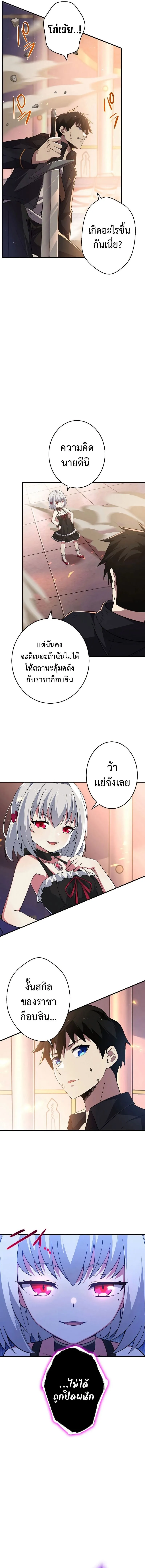 The God-Slaying Copycat ตอนที่ ตอนที่ 5 รูปที่ 9