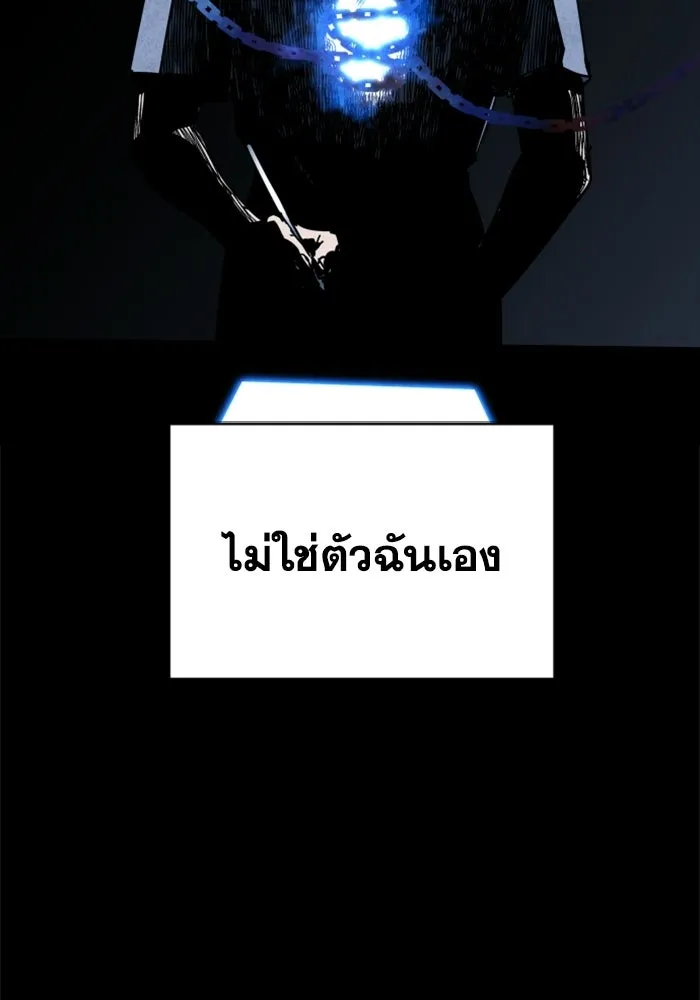 FOG LAND ตอนที่ 27 รูปที่ 70