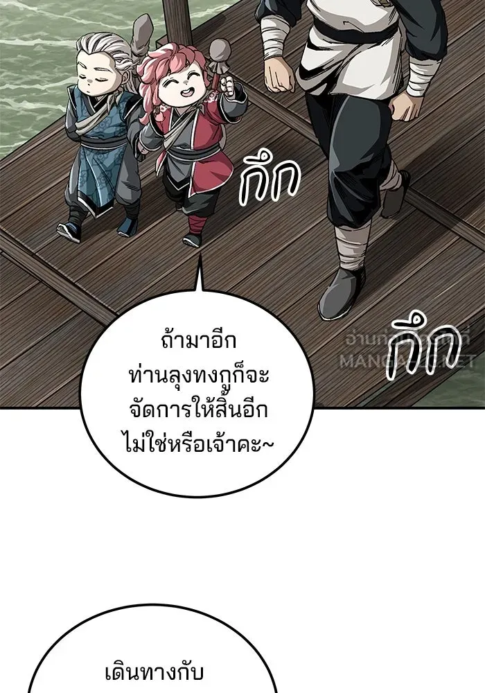 คุณปู่จอมยุทธกับหลานสาวสุดแกร่ง ตอนที่ 52 รูปที่ 15