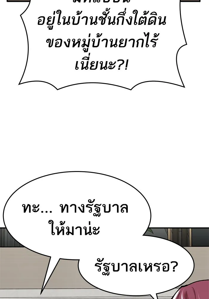 ยอดคนเลเวลทะลุ ตอนที่ 4 ตายแน่ รูปที่ 68