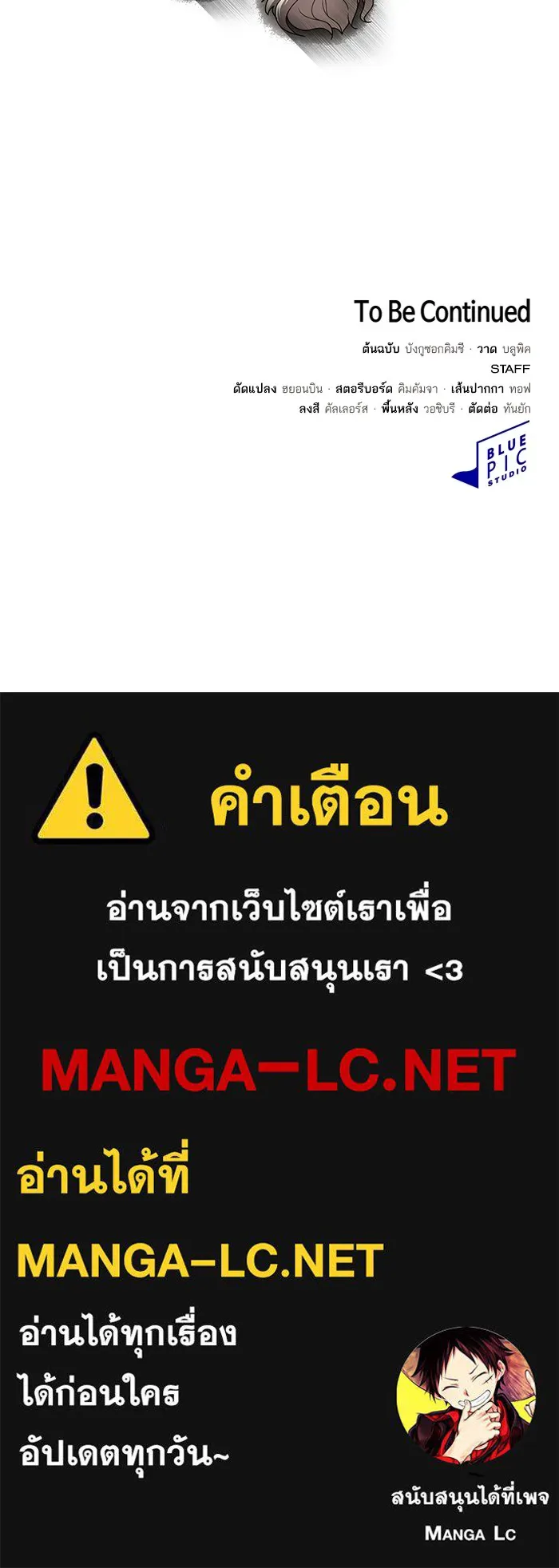 ผู้เล่นขั้นเทพแห่งหอคอยฝึกสอน ตอนที่ 174 รูปที่ 135