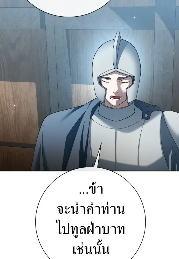 ชิงชีวิตพลิกลิขิตชะตา ตอนที่ 207. ดวงตะวันของข้า(3) รูปที่ 80