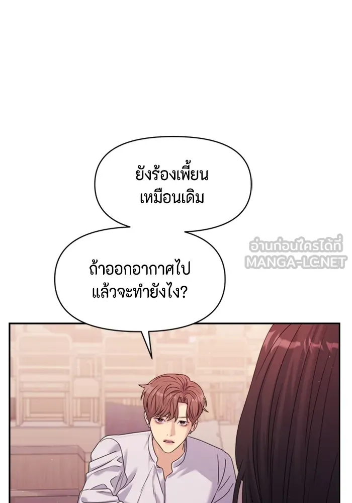 Couple Breaker ตอนที่ 41 รูปที่ 117