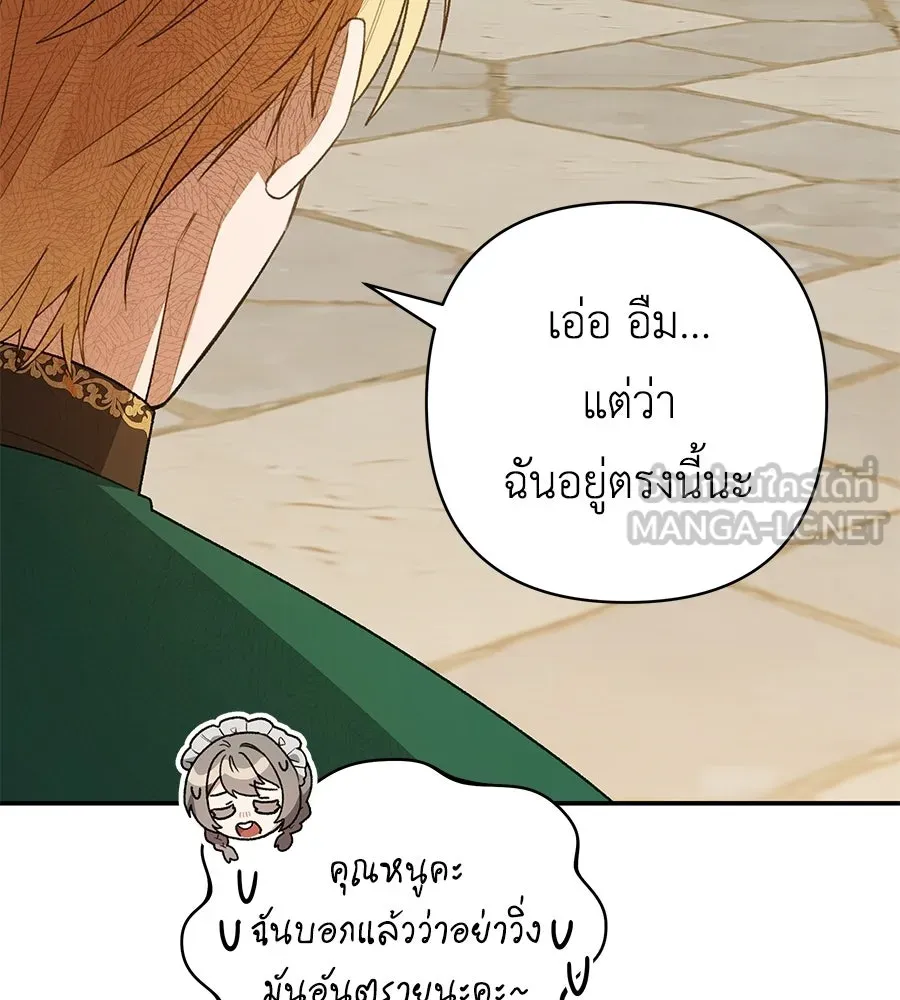 คุณพ่อของหนูคือศัตรูในชาติก่อน ตอนที่ 8 รูปที่ 144