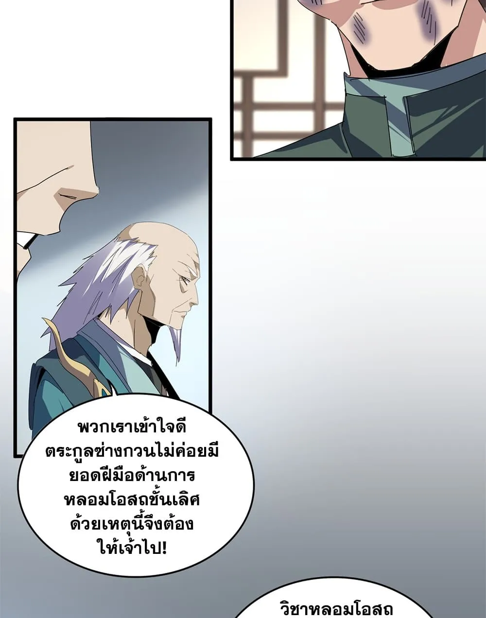 Manga-lc-com อ่านมังงะ อ่านการ์ตูน ออนไลน์ ฟรี Magic Emperor ตอนที่ 1 2 3 4 5 6 7 8 9 10 11 12 13 14 ฟรี ไม่มีโฆษณา Manga-lc - อ่าน มังงะ อ่าน การ์ตูน ออนไลน์ อ่านมังงะ ฟรี