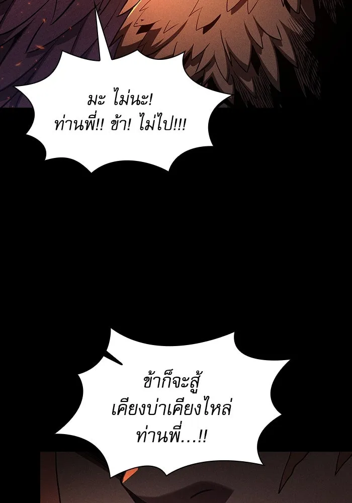 นักดาบอัจฉริยะจากอะคาเดมี ตอนที่ 107 รูปที่ 95