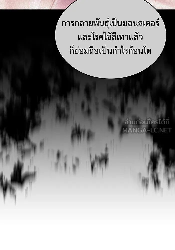 เกิดใหม่พร้อมพลังแห่งราชัน ตอนที่ 124 รูปที่ 159