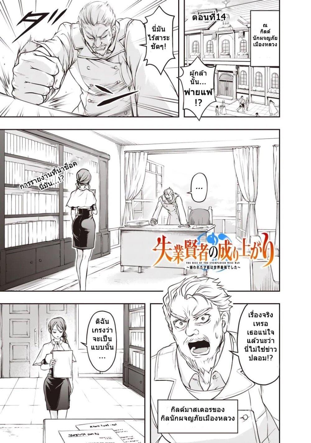 Manga-lc-com อ่านมังงะ อ่านการ์ตูน ออนไลน์ ฟรี Shitsugyou Kenja no Nariagari ตอนที่ 1 2 3 4 5 6 7 8 9 10 11 12 13 14 ฟรี ไม่มีโฆษณา Manga-lc - อ่าน มังงะ อ่าน การ์ตูน ออนไลน์ อ่านมังงะ ฟรี