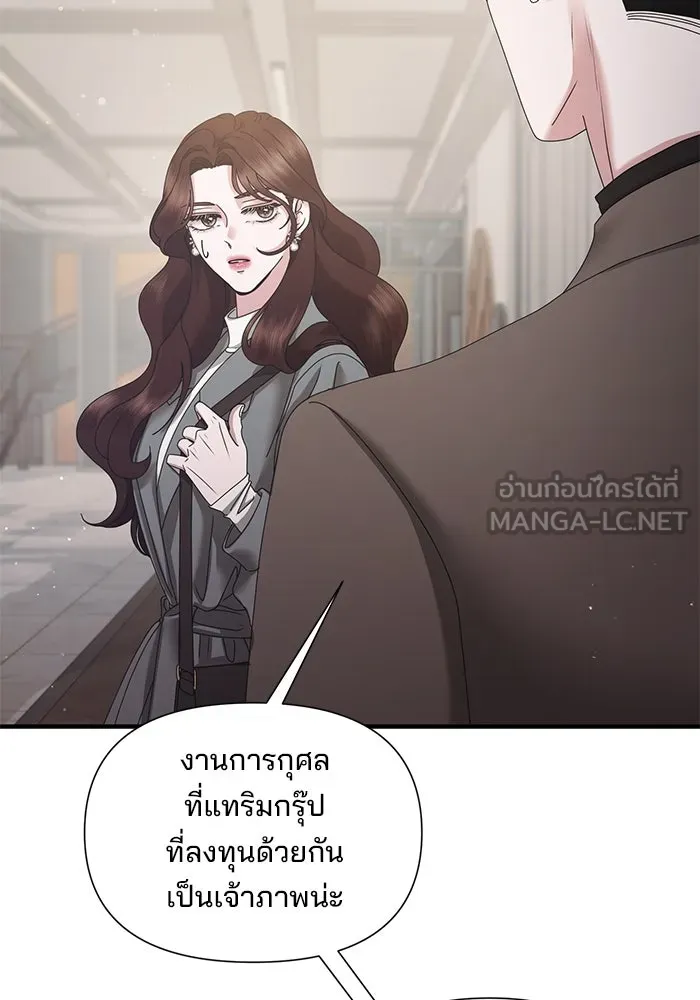 สามีที่ไม่ได้ขอ ตอนที่ 33 รูปที่ 84