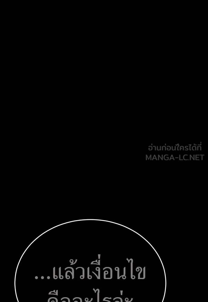 ยมราชลงทัณฑ์ ตอนที่ 48 รูปที่ 27