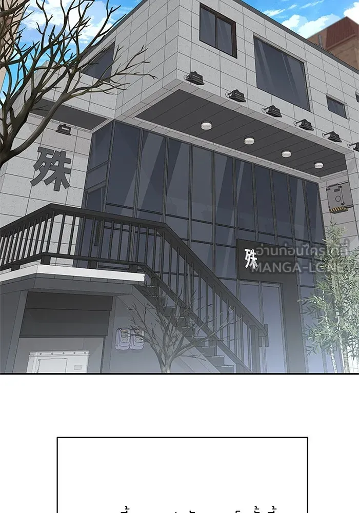 สลับรัก สลับชะตา ตอนที่ 42 รูปที่ 3