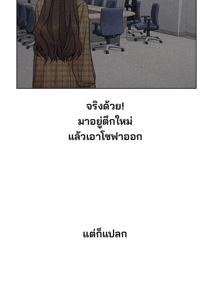 รักผิดแผน ตอนที่ 1 รูปที่ 223