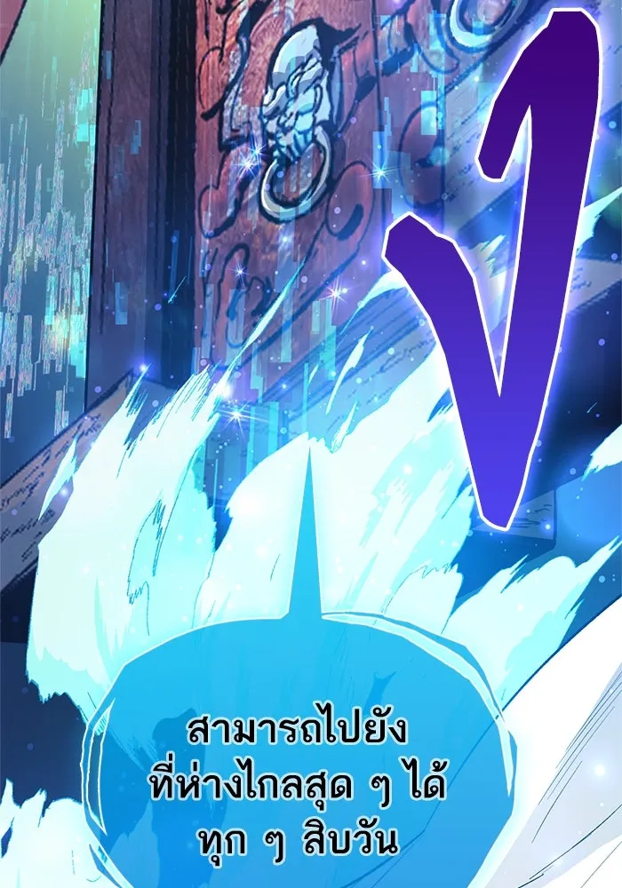 My S-Class Hunters ตอนที่ 67 เครื่องปั่นด้ายของราชาปีศาจ (2 รูปที่ 89